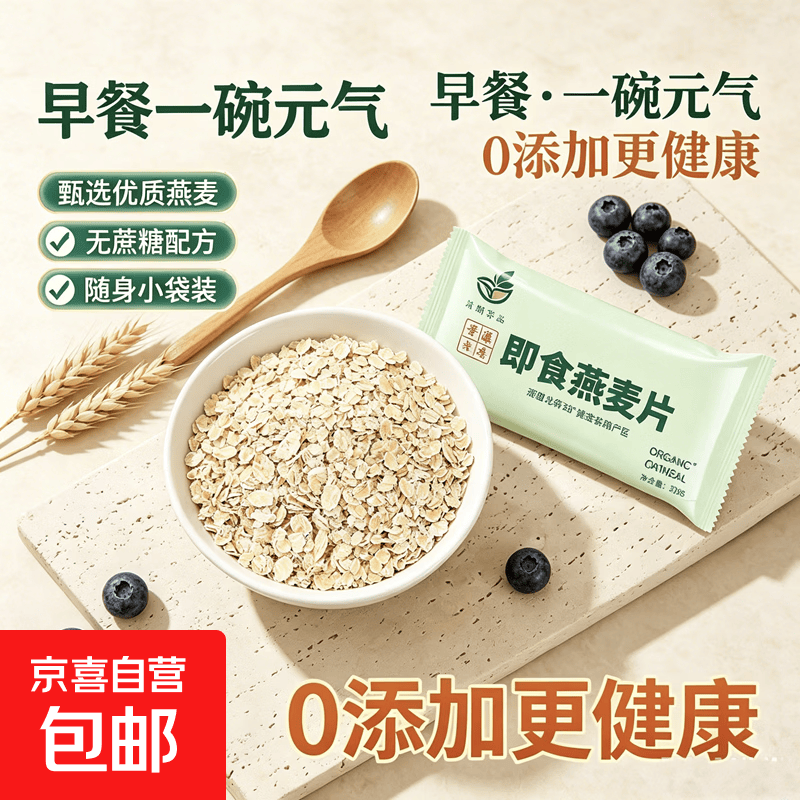 宁武即食燕麦片原味营养早餐独立包装 【体验装】20g*10袋