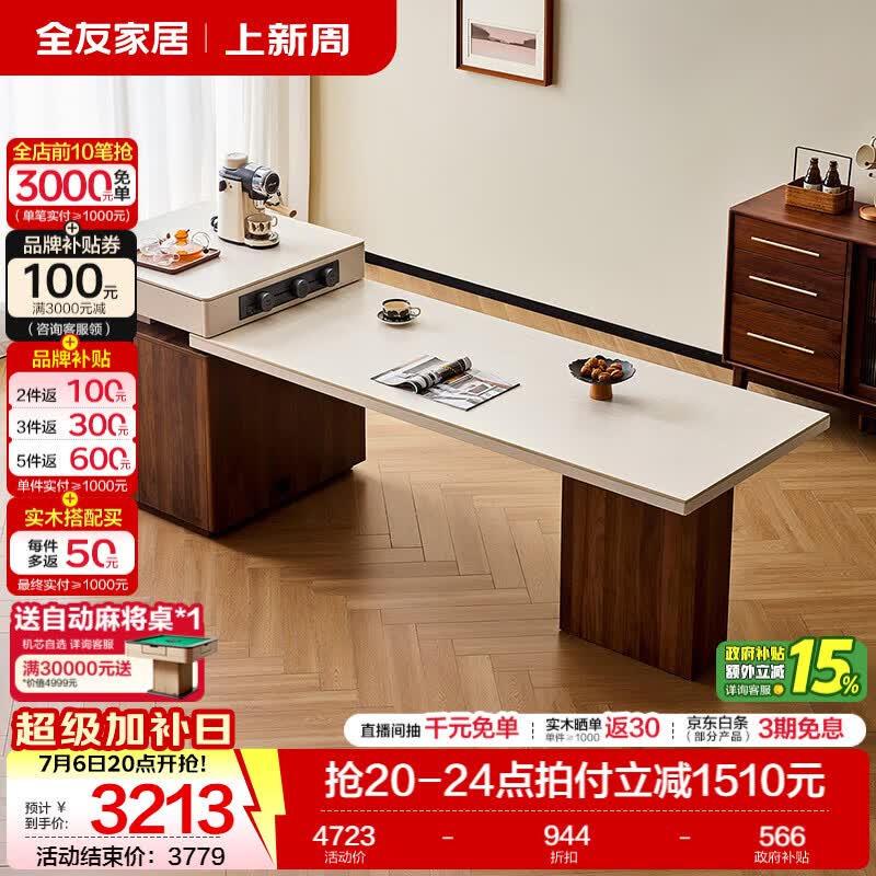 全友家居岩板岛台餐桌一体轻奢高级感2026新款可伸缩现代简约风多功能 【米白洞石岩板款】收缩岛台餐桌