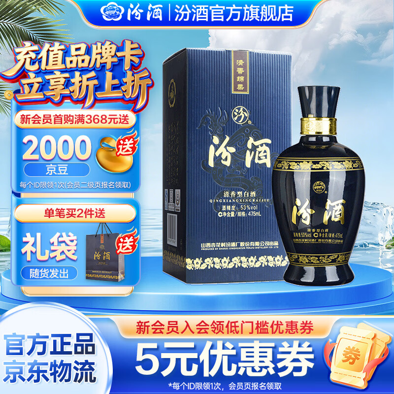名酒购酒记｜篇七：山西省8大白酒总结及选购指南，送礼囤酒必备（包括汾酒、杏花村、竹叶青、晋泉等）