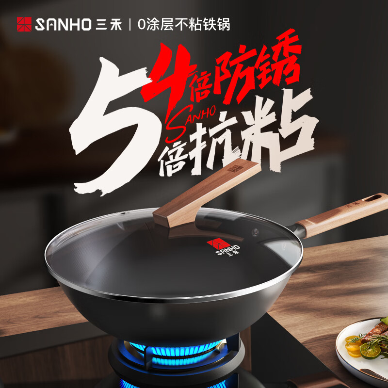 三禾无涂层铁锅炒锅窒氮防锈不粘熟铁锅厨房好物32cm黑色 圆底 32cm