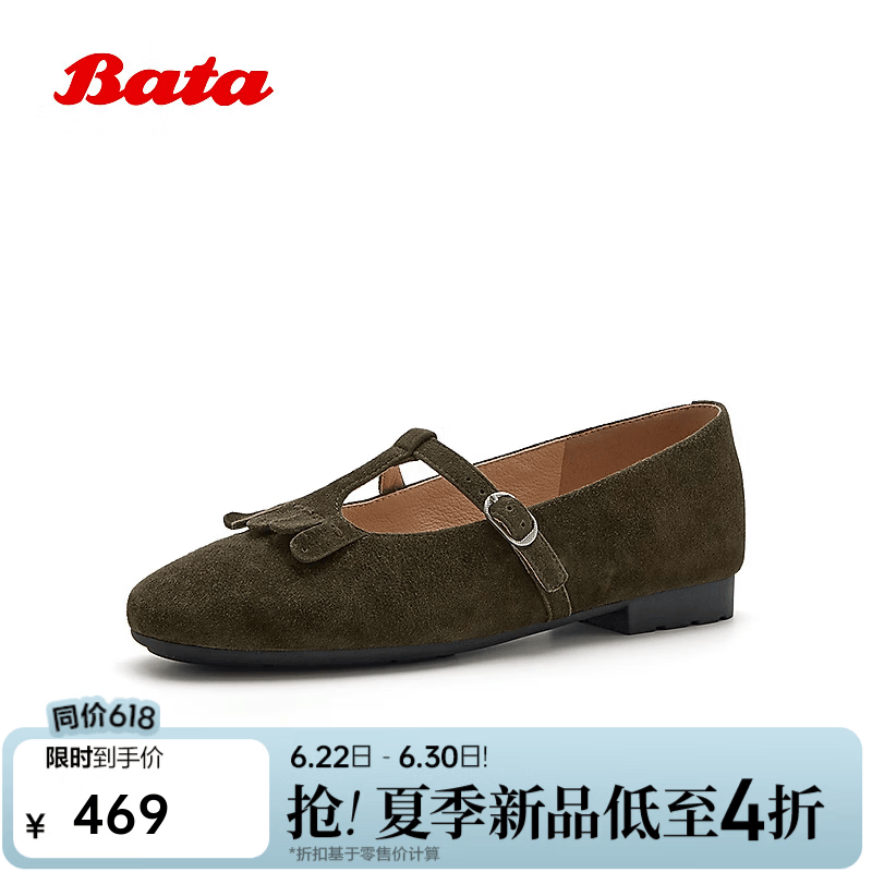 Bata羊皮玛丽珍女2026夏季新款复古英伦软底通勤单鞋AVL99CA6 墨绿 37