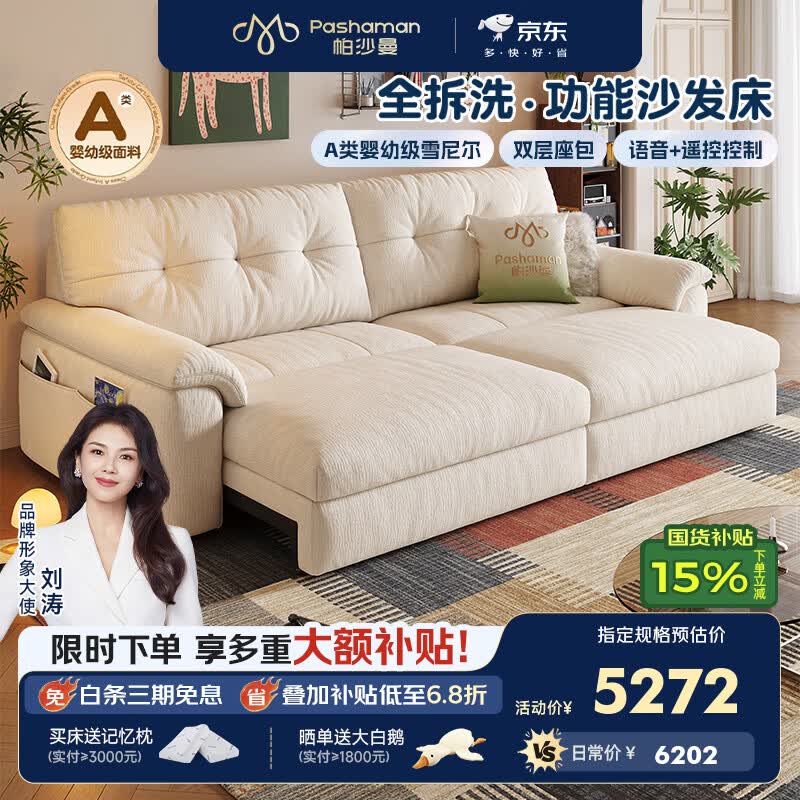 帕沙曼可拆洗电动沙发布艺客厅2026新款现代简约可伸缩云朵沙发GF516-C 【语音+遥控款】2.89米多人位·双功能 雪尼尔TY74【豪华版】紫罗兰+竹炭海绵 （可拆洗）