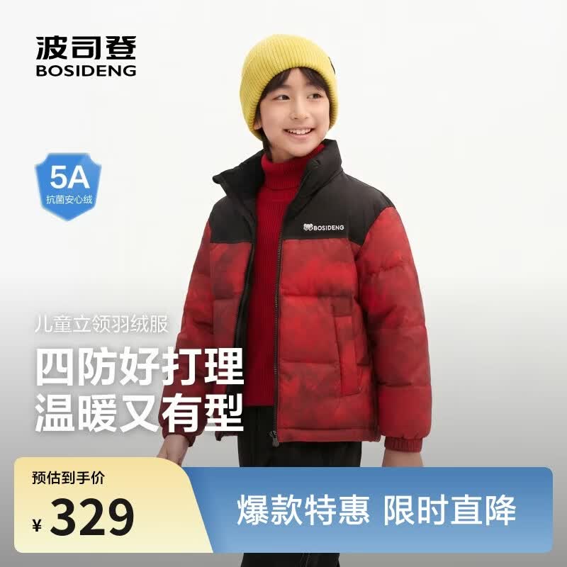 波司登【疯狂动物城】儿童时尚运动新年红亲子厚款羽绒外套
