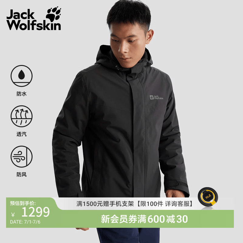 jackWolfskin狼爪早春新款ARLAND男士户外防风抓绒内胆三合一冲锋衣外套A62276 黑色/6000 L