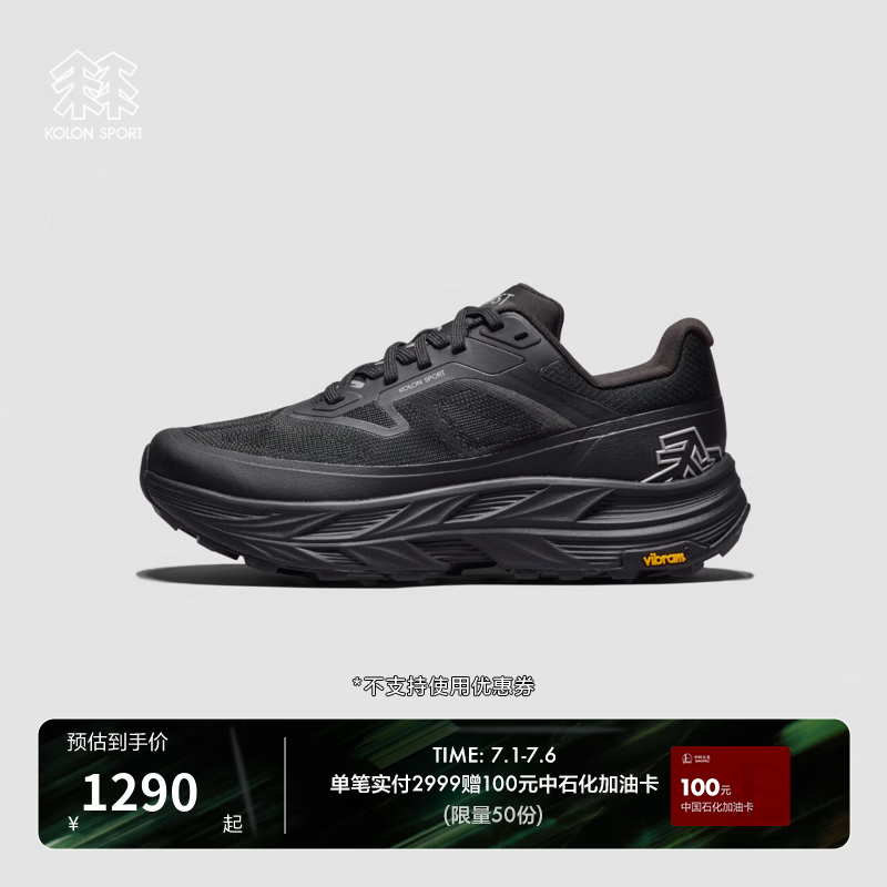 KOLON SPORT/可隆KRUST 2.0越野跑鞋 男女同款户外抓地V底短距离跑步鞋 LUFH6AN014-BK 黑 41 （260mm） 41 1/3