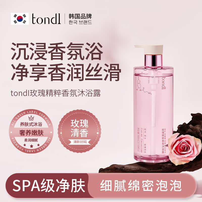 Tondi玫瑰精油香氛沐浴露持久留香深层清洁净螨控油保湿润肤男女 晨露玫瑰香沐浴露500g*1瓶