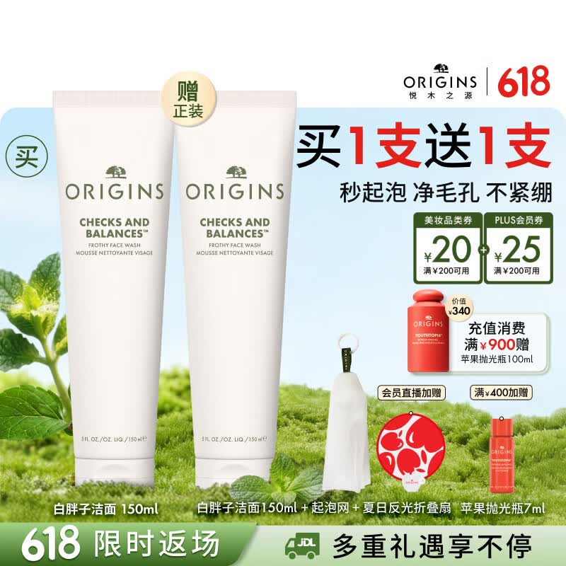 悦木之源（Origins）白胖子洗面奶男士氨基酸表活洁面慕斯女士控油去角质卸妆生日礼物