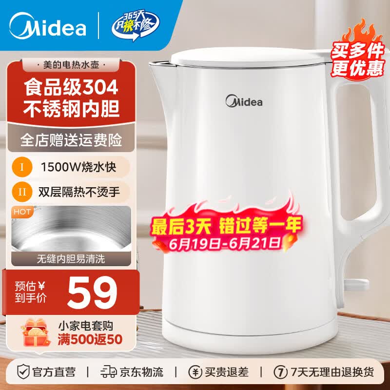 美的（Midea）电热水壶电水壶大容量家用烧水壶泡茶0涂层 食品级304不锈钢自动断电 双层防烫无缝内胆大功率 1.5L 【一键开盖I无缝内胆】
