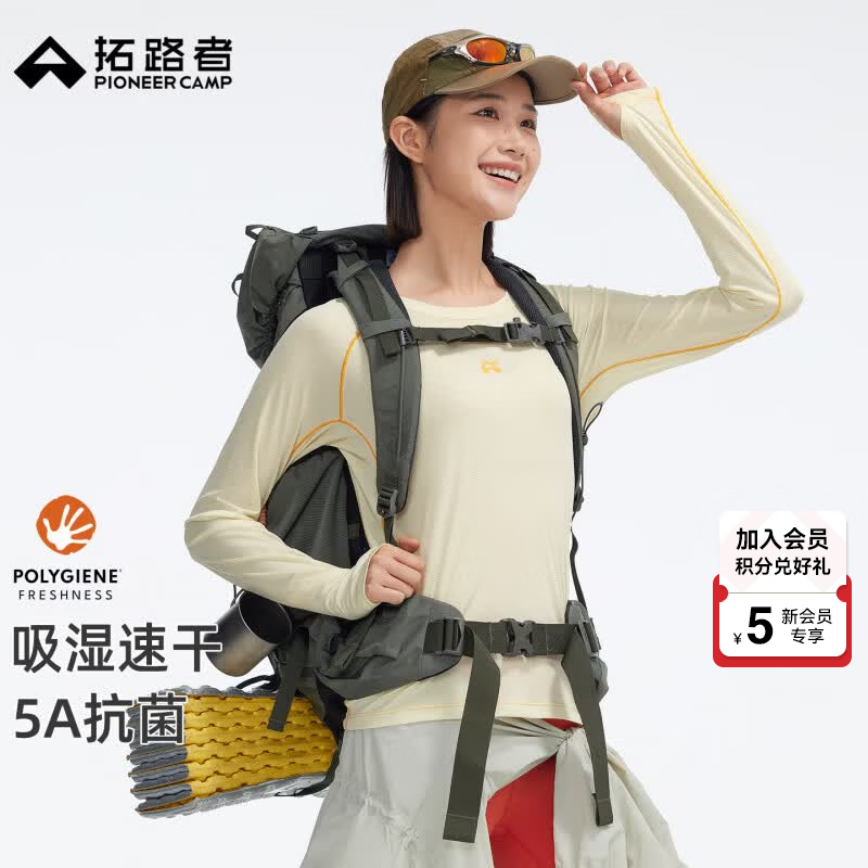 拓路者（Pioneer Camp）抗菌透气越野跑长袖T恤女夏季薄款圆领拇指孔吸湿速干上衣 奶油黄 M