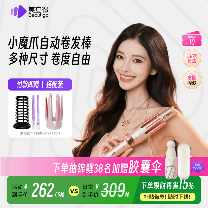 beautigo美立得【方圆同款】自动卷发棒32mm懒人防烫全自动卷发神器负离子护发大波浪大卷送女朋友礼物 【全能套装】自动卷升级款
