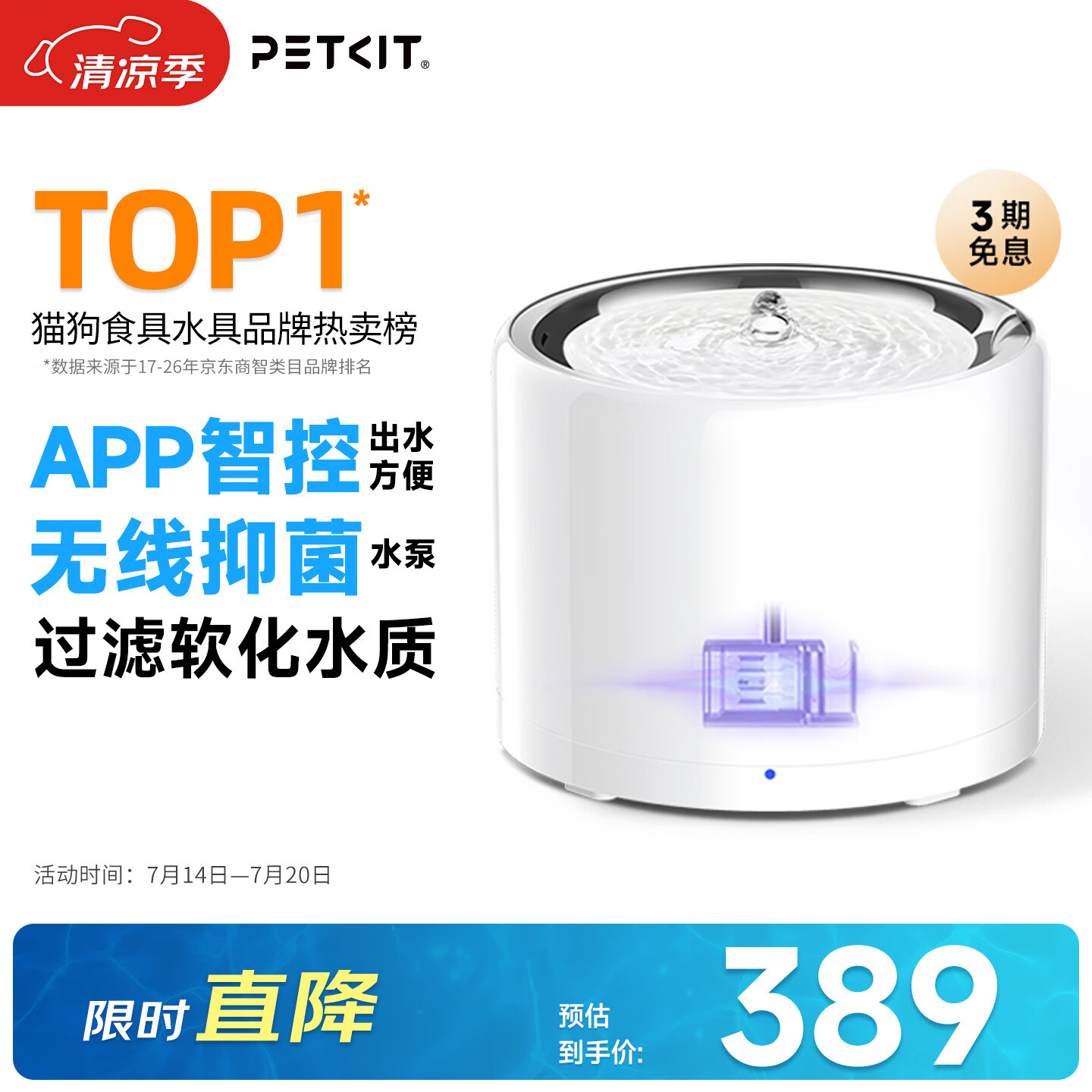 小佩宠物饮水机 不锈钢智能饮水机猫咪饮水机自动过滤UVC抑菌无线水泵