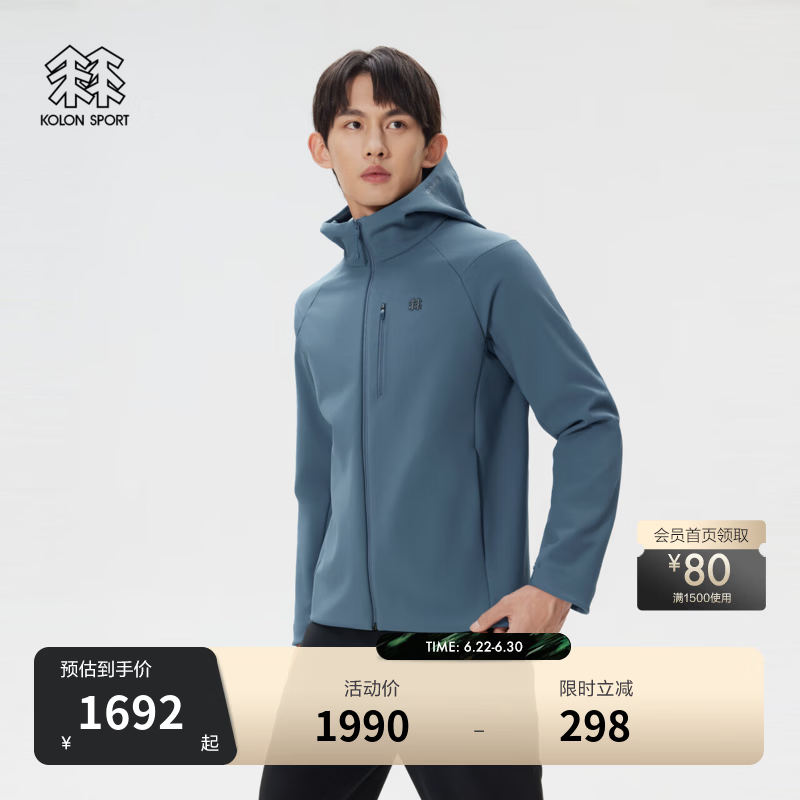KOLON SPORT/可隆户外软壳衣 男士防泼水防风透湿保暖连帽拉绒夹克 LHJK5WN069-BU 蓝色 XL 180/100A
