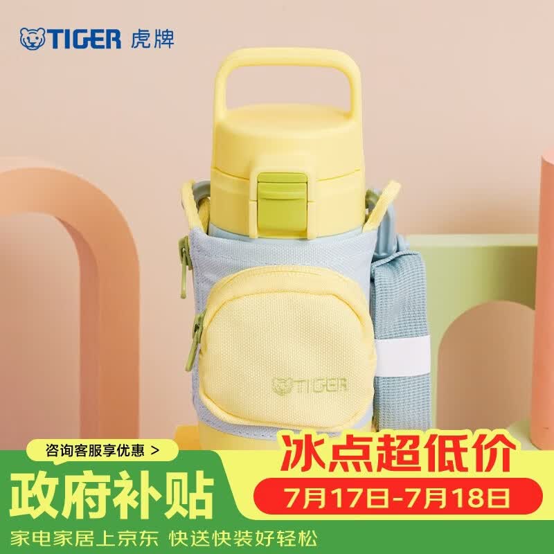 虎牌（TIGER）保温保冷杯户外便携直饮盖水杯MTT-B35C-YB柠檬黄350ml