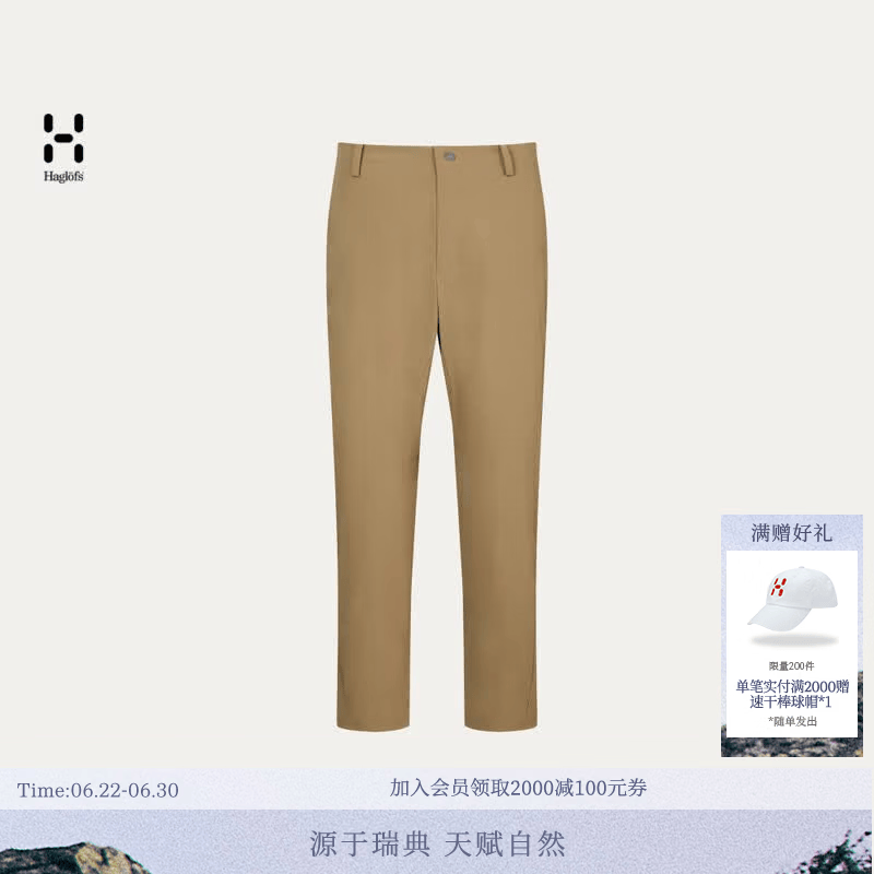 HAGLOFS火柴棍Ninth Pants男子户外运动徒步弹力九分裤 橡木棕 48