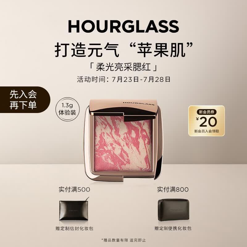 HOURGLASS五花肉腮红高光膨胀收缩色显白提气色 漫热亮红色1.3g旅行装