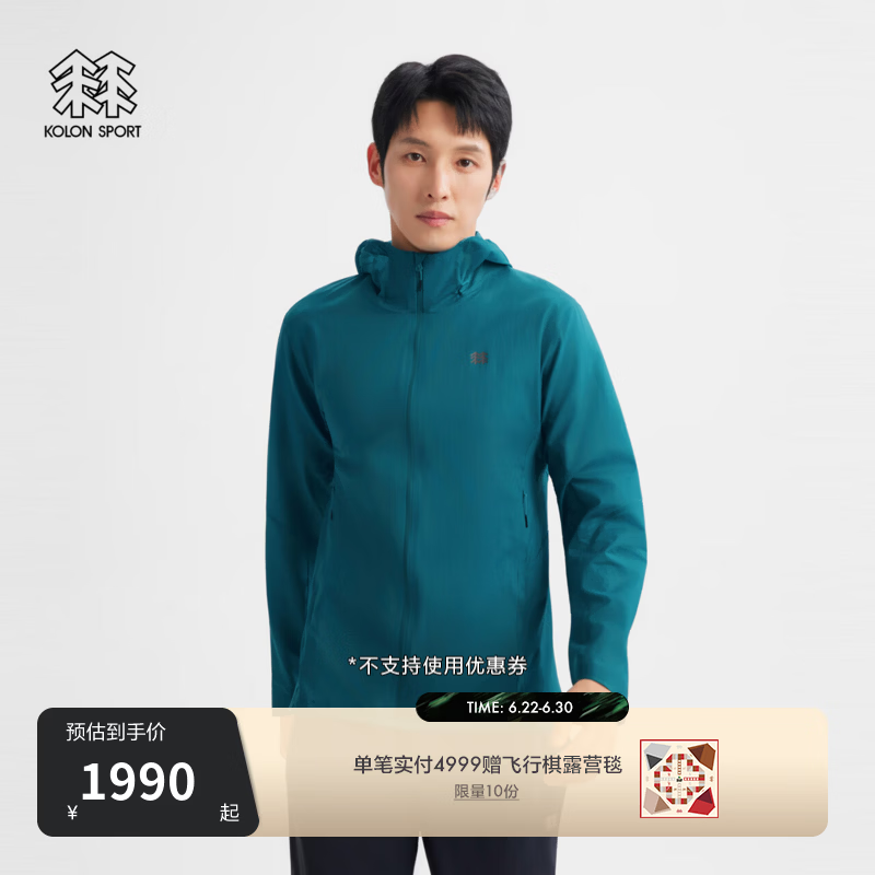 KOLON SPORT/可隆户外休闲衣 男士防泼水PACK WIND轻量夹克 LHJK6AN123-DC 深青色 M 170/92A