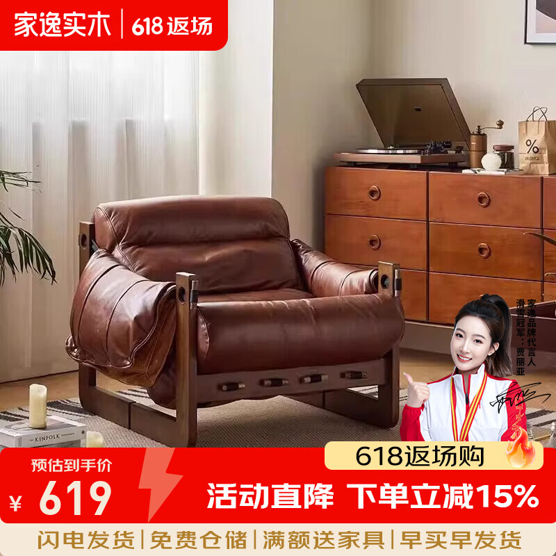 家逸（JIAYI）实木单人沙发懒人沙发客厅家用可躺泽西岛椅阳台休闲沙发椅 实木框架+蛋白皮-中古黑+脚踏