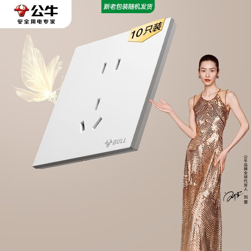 公牛（BULL）开关插座 G57系列 10A五孔插座86型G57Z223 暮雪白 十只装