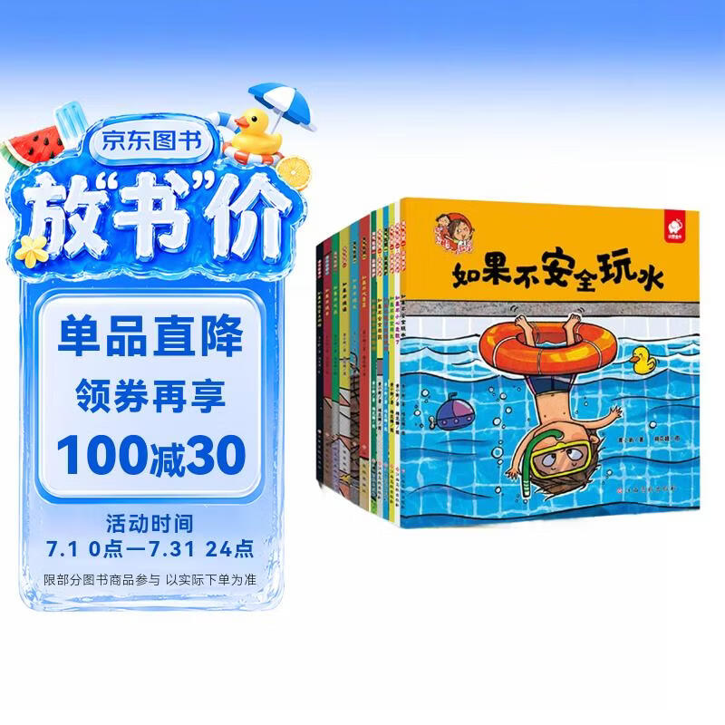 淘气包明一系列12册 46.6元 - 86线报
