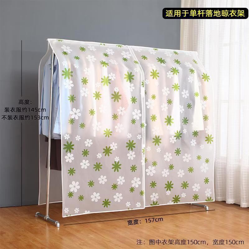 防尘罩大衣收纳袋家用透明 【中号：宽90高120】1个 绿太阳花