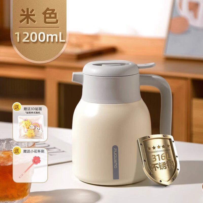 富光·嘉（FU）保温壶家用大容量保温水壶不锈钢热水壶学生暖水瓶宿舍热水瓶 米色1200ML