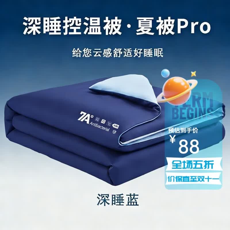 亚朵星球同款被子夏凉被pro3.0夏季深睡被pro2空调被芯200x230cm控温夏被 水沁蓝 150*200cm单夏被
