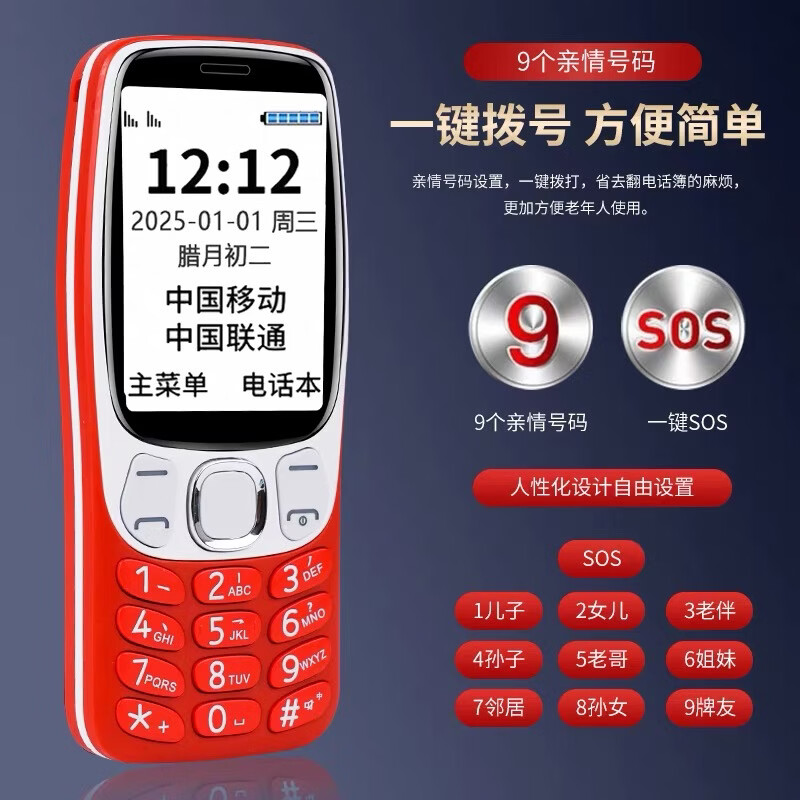 原装2026高端新款移动联通电信全网通老年机5G大声大字大屏超长待机直板老人学生手机老人机3210 红色 全网通【一机一电一充】