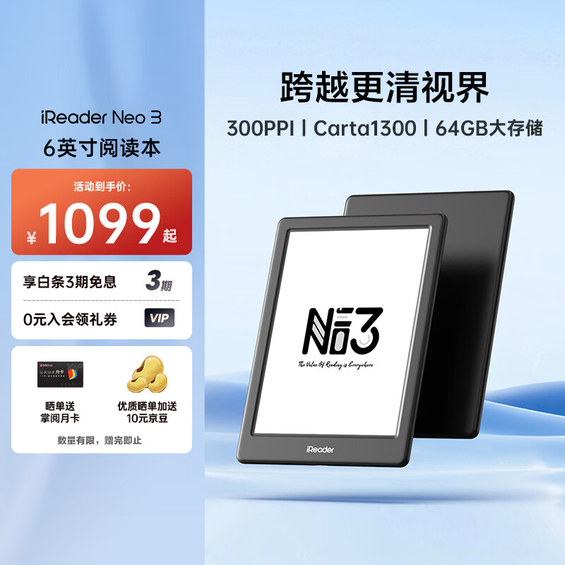 掌阅（iReader）【新品发布】Neo3 6英寸电子书 智能阅读器 墨水屏电纸书 看书学习漫画AI平板电脑 轻薄便携 沉墨