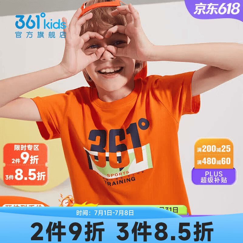 361°童装儿童短袖棉T恤夏季男童运动吸湿排汗短袖针织衫上衣简约 炎橙色-男童1209 170 cm