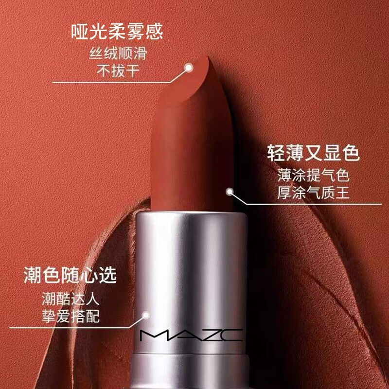MAZC小辣椒口红礼盒套装柔雾子弹头口红不沾杯唇膏情人节礼物送女友 602#小辣椒+礼盒