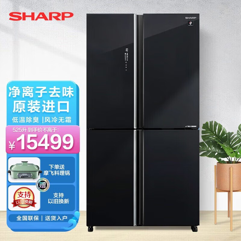 夏普(sharp)十字对门冰箱525升大容量日式一级能效净离子群净味 sj-gx
