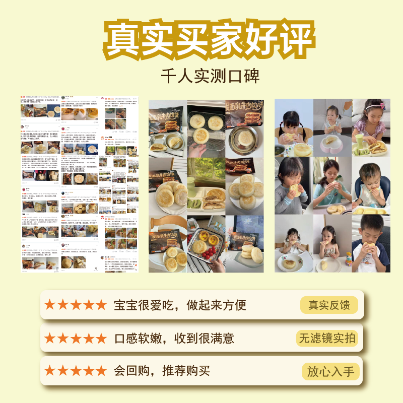 丰小喜乳牛肉馅饼儿童早餐半成品营养早点宝宝手抓饼煎饼速冻食品芝士味 发面乳牛肉馅饼【10片共950g】2袋芝士味