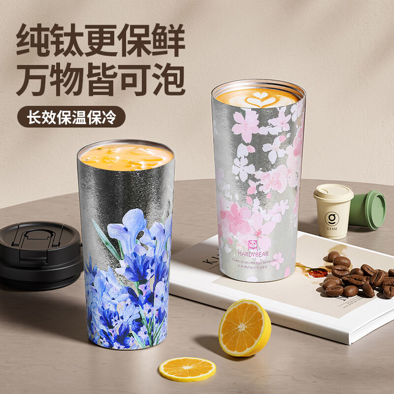 繁花纯钛咖啡钛杯女保温杯高颜值保冷水杯便携吸管杯子送礼500ml 咖啡杯500ML