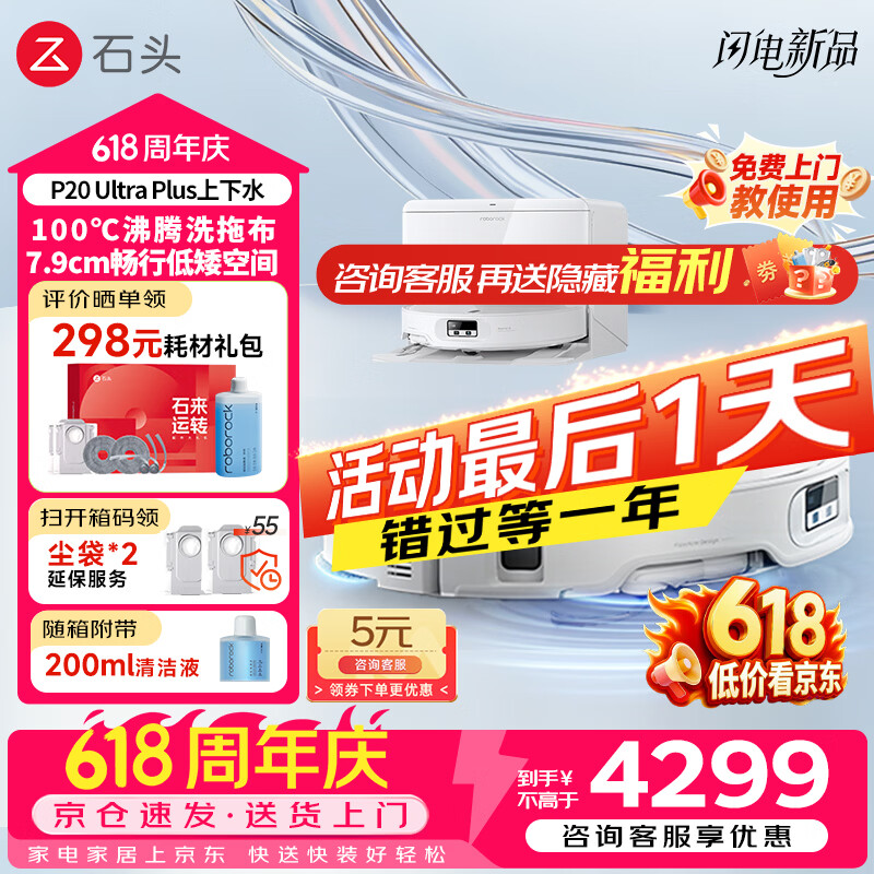 科沃斯旗舰店扫地机器人 4283.99元，大疆自营扫地机器人 0.18元 - 86线报