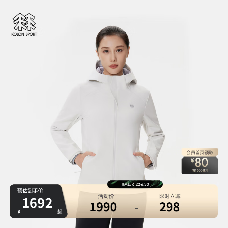 KOLON SPORT/可隆户外软壳夹克 女士防泼水防风保暖透湿连帽外套 LKJK5WN076-CR 奶油白 M 165/88A