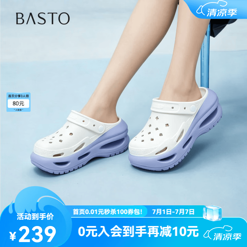 百思图2026夏季新款商场同款洞洞鞋时尚潮流户外女鞋X0008BH6 白/蓝 36