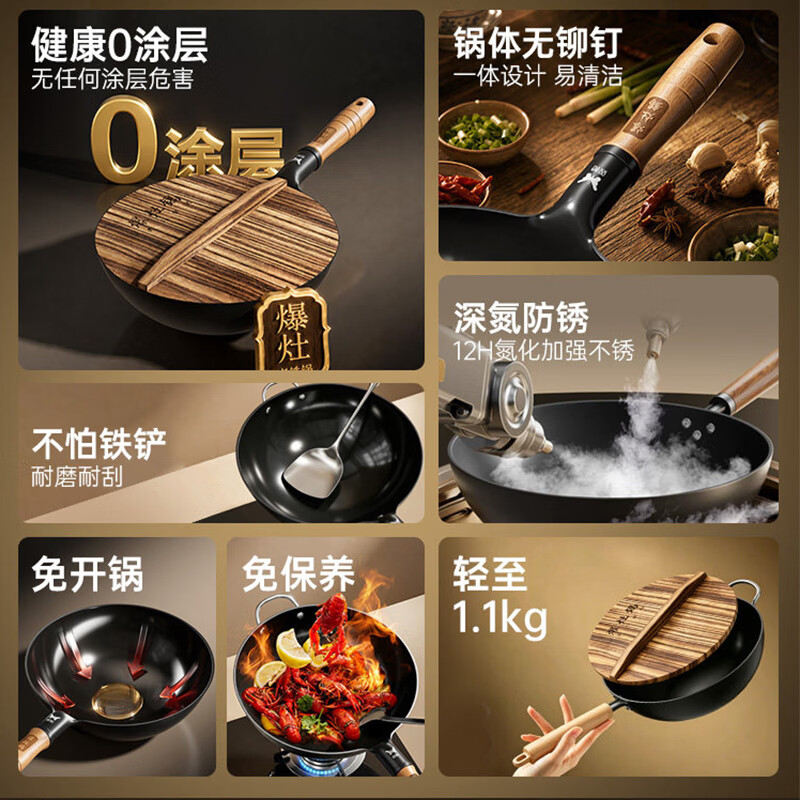 双枪【爆炒不沾】圆底精铁锅家用传统老式炒菜锅煤气灶不粘锅燃气灶 32cm圆底+杉木盖【爆炒精铁锅】 32cm