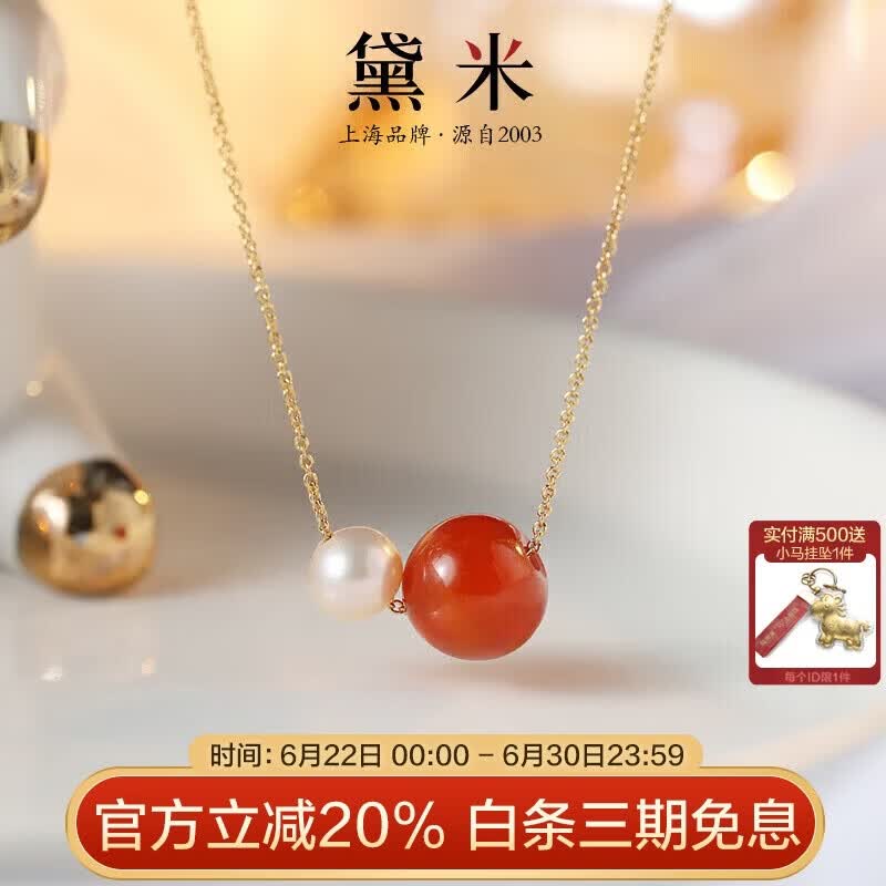 黛米近正圆6-7mm配8mm红玛瑙淡水珍珠项链吊坠生日礼物送女友老婆