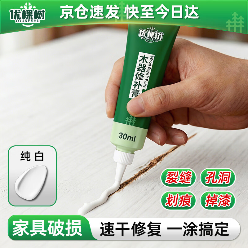 优棵树家具修补膏木门修补漆木器补漆笔划痕坑洞木地板修复补漆神器