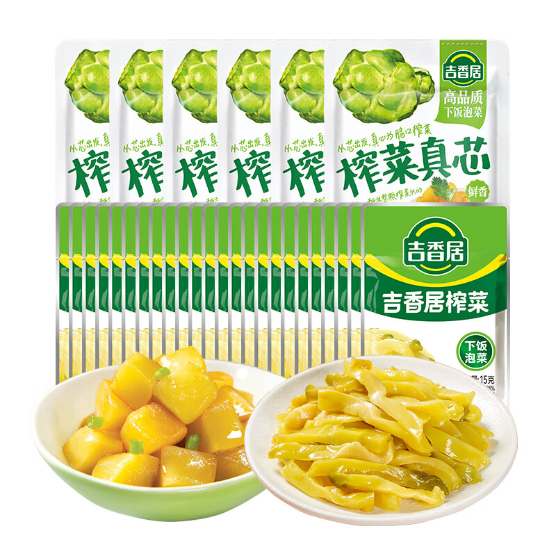 吉香居轻盐下饭菜多袋组合装榨菜15g*24袋 榨菜真芯25g*6袋 10.9元 - 86线报