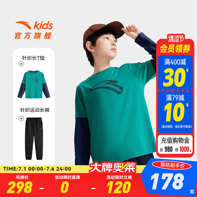 安踏儿童套装男女童装上衣裤子组合2025年秋季新款跑步卫衣运动套装 [春秋男套装]黑长裤+假2件长T 120 cm