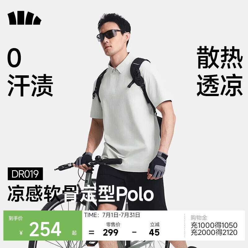 蕉下（beneunder）男士polo衫防汗渍透气5A抑菌短袖T恤DR019浅炭灰L