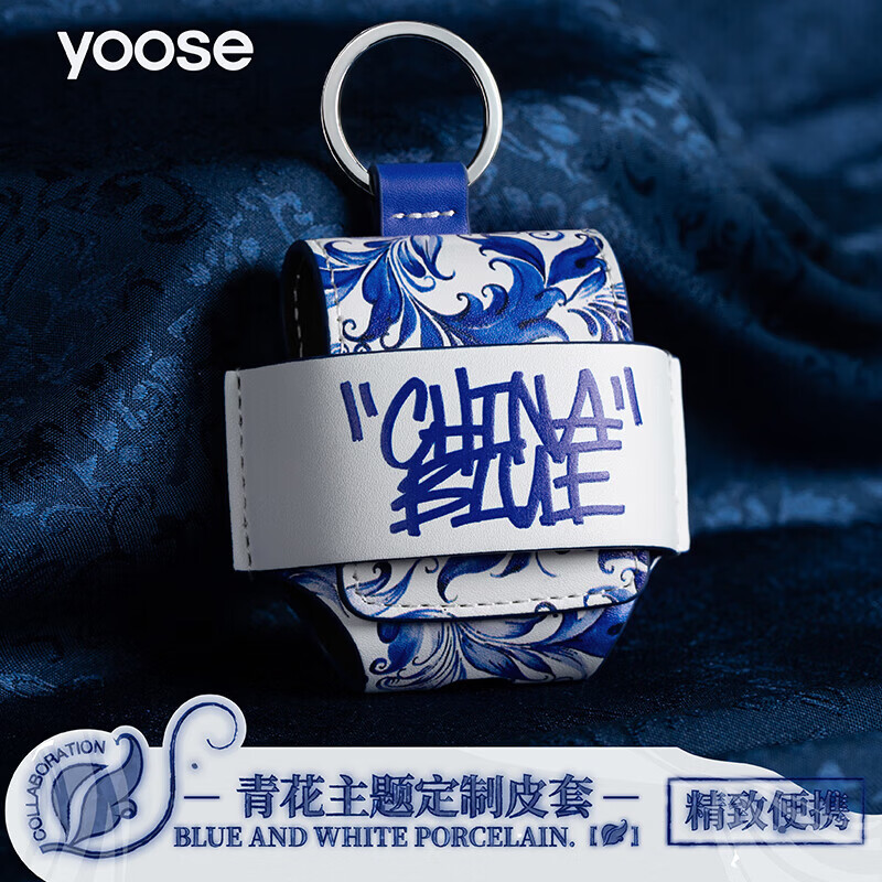 有色（yoose）男士电动剃须刀 迷你便携式刮胡刀 全身水洗 生日礼物送男友 胡须刀 MINI 青花瓷限定礼盒