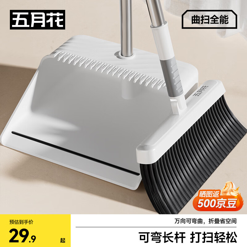 五月花扫把簸箕两件套扫地扫帚两件套家用软毛大号簸箕防风梳齿型