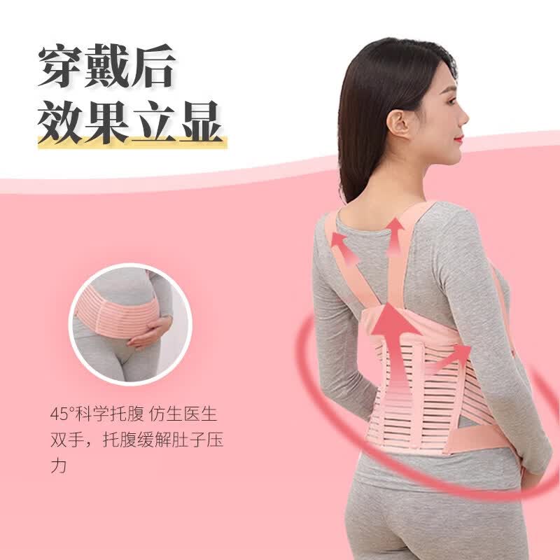 轻大夫托腹带孕妇专用孕中晚期护腰夏季薄款女肩护腰带 轻大夫托腹带 L长度106CM【适用体重90-120斤】