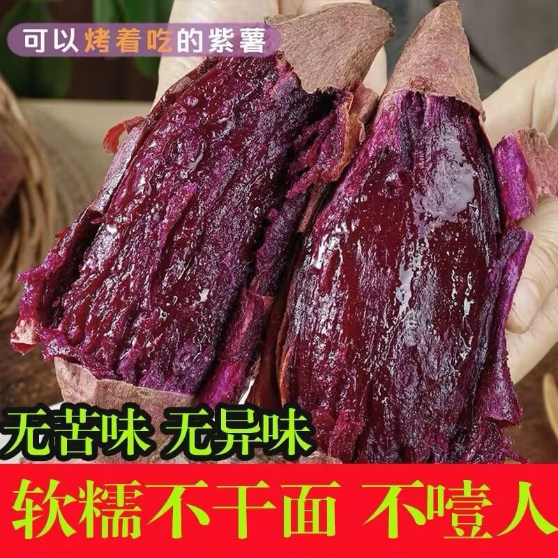 九曲食珍广西新鲜紫薯 当季精品紫薯地瓜 软糯香甜健康轻食生鲜蔬菜 中果净重4.5斤（单果150-400g）