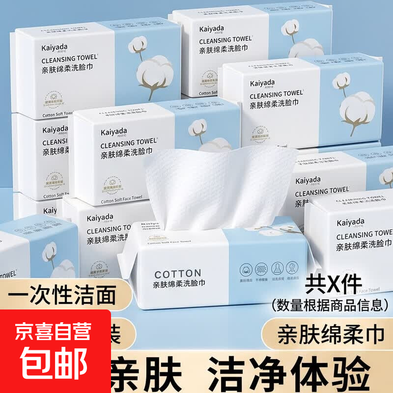 一次性洗脸巾洗面巾抽取式绵柔巾卸妆擦脸巾珍珠纹洁面巾款式随机 30抽