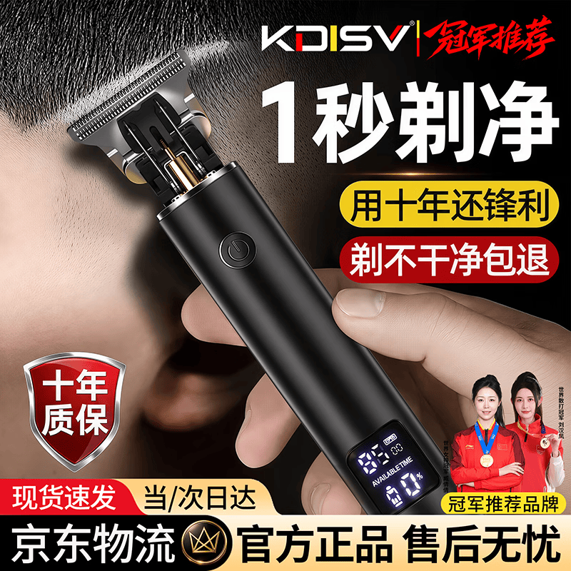 KDISV德国理发器电推子自己剪光头神器男士专用剃光头充电剃油头鬓角修剪成人儿童发廊大功率2026新款 【旗舰黑】升级续航丨强劲电机不卡发 （送六套限位梳）