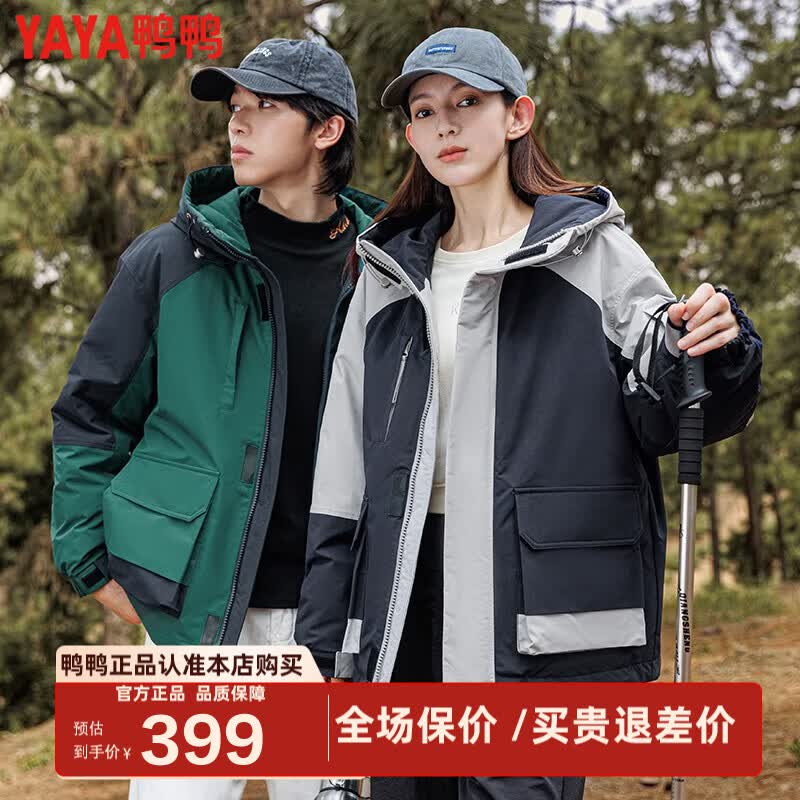鸭鸭（YAYA）户外情侣羽绒服男女同款2024年冬季新款连帽时尚百搭保暖外套HYP 深绿拼藏青色 S