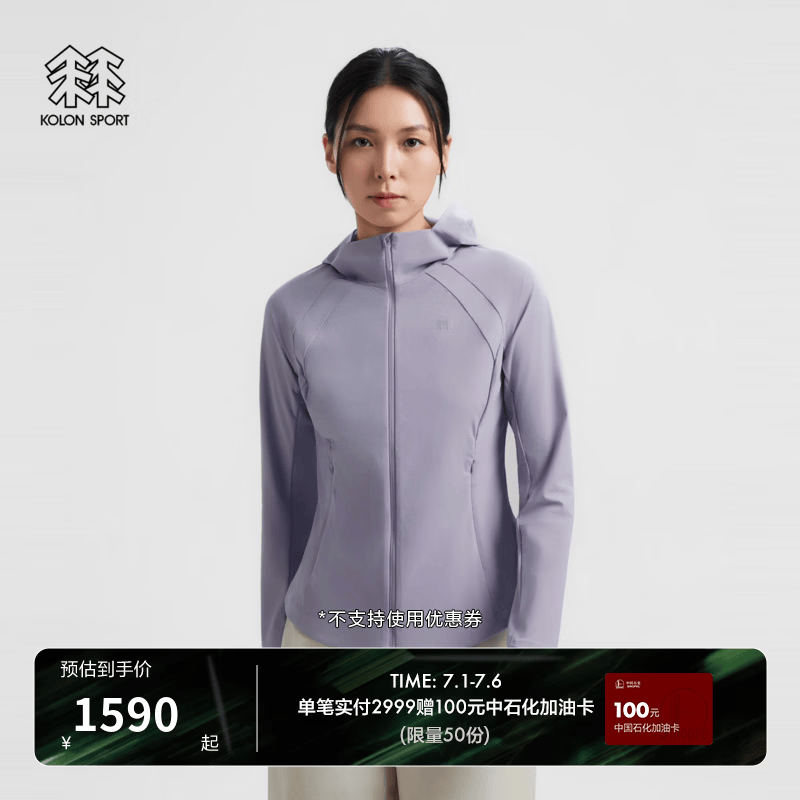KOLON SPORT/可隆户外防晒衣 女士抗菌接触凉感UPF40+冷黑针织夹克 LKJK6AN010-VI 紫罗兰色 L 170/92A